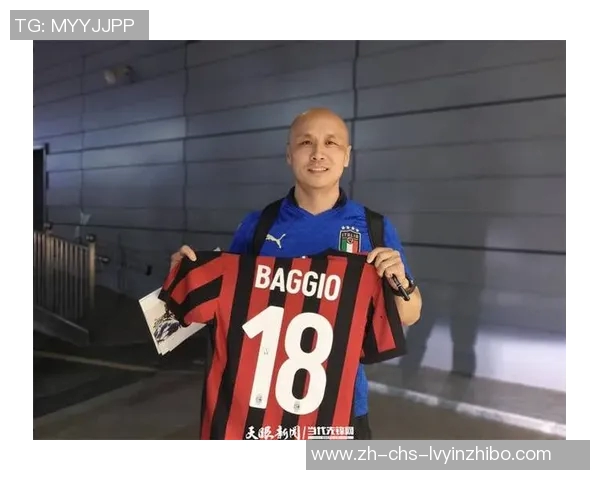 巴乔的足球传奇与人生旅程：从绿茵场到心灵的追求